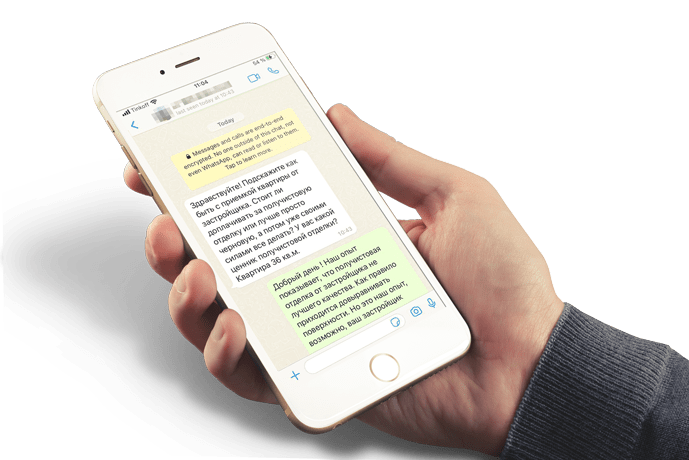 вопрос о ремонте квартиры в whatsapp